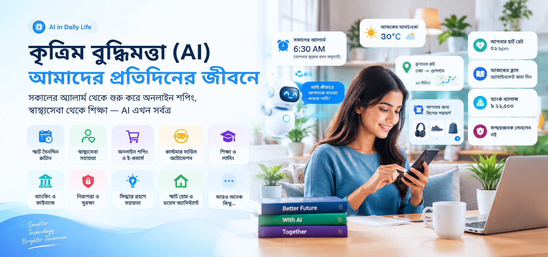 Cover image for AI in Daily Life: How Artificial Intelligence Shapes Our Everyday Activities